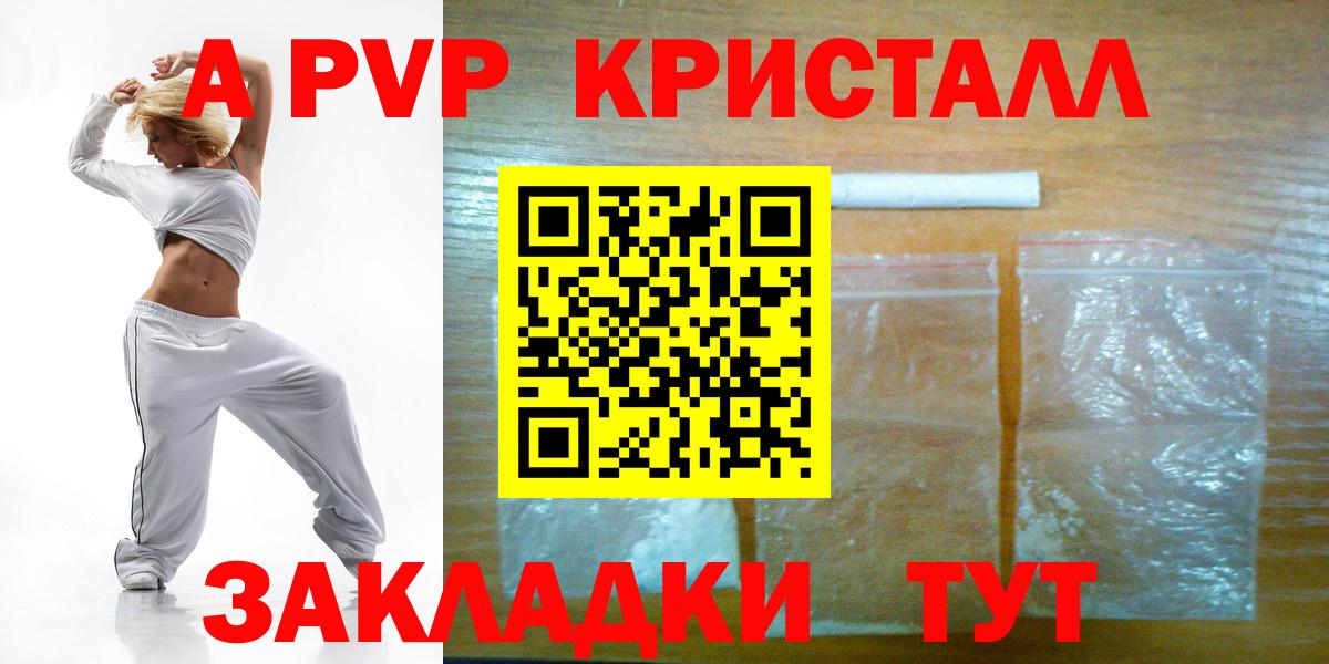 APVP СК КРИС  Alfa_PVP СК КРИС  Alfa_PVP VHQ  A-PVP  Учалы  Вход с VPN 