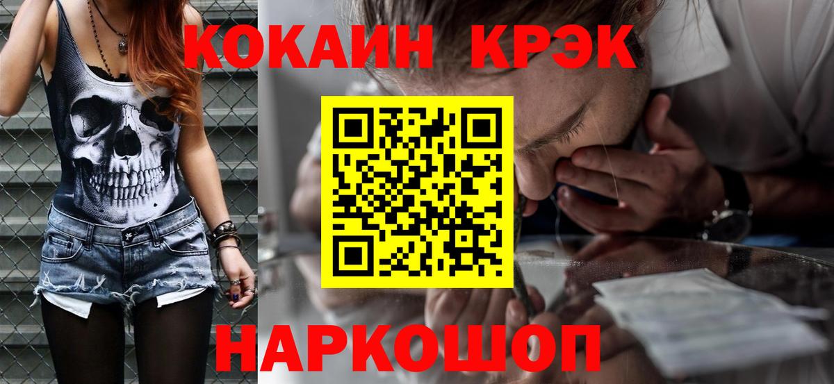 Cocaine  Вход с VPN  Учалы  Cocaine FishScale 