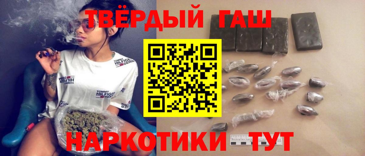 Гашиш hashish  Гашиш Premium  Вход с VPN  Учалы 