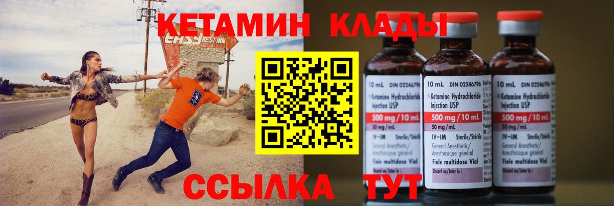 Кетамин ketamine  Вход с VPN  Учалы    зеркало  Кетамин ketamine 
