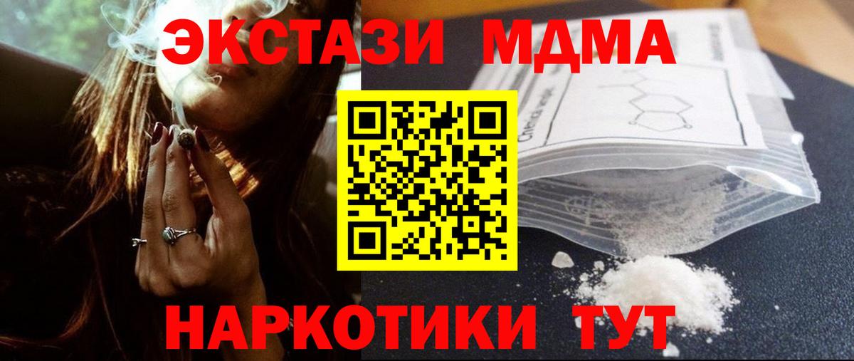 МДМА Molly Учалы