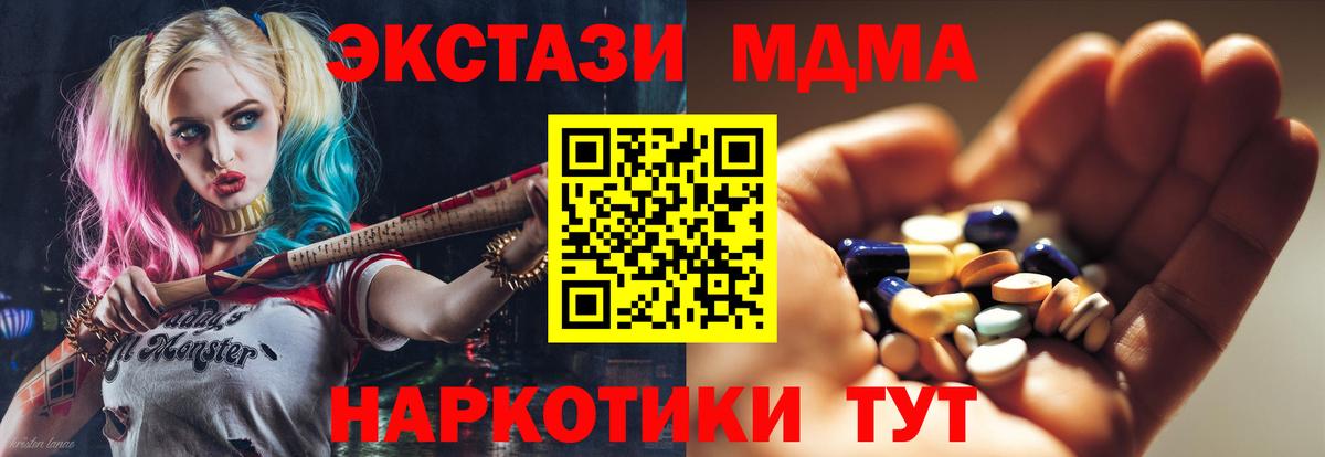 Учалы  MDMA кристаллы  Вход с VPN  МДМА VHQ 