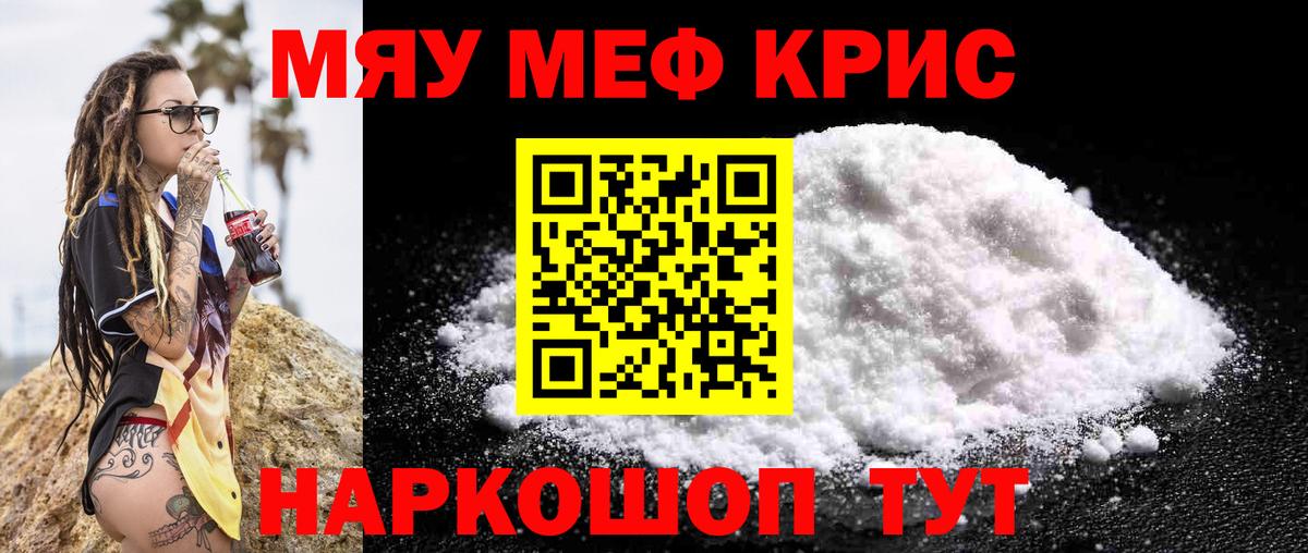 Меф Учалы