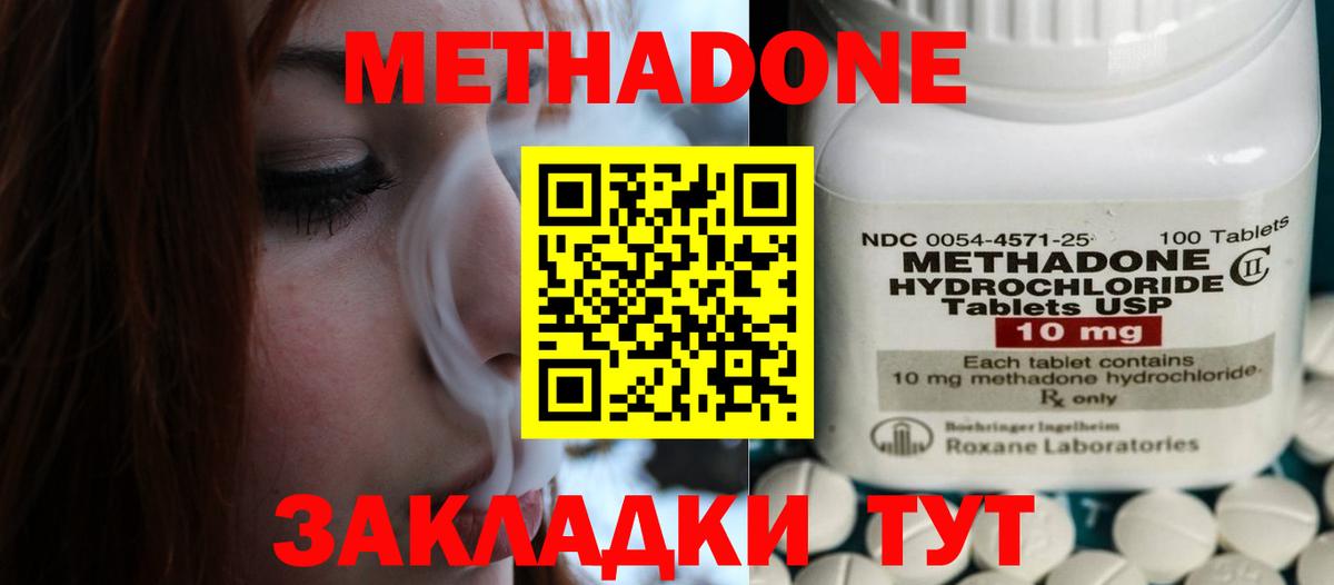 Учалы  Метадон кристалл  Вход с VPN 