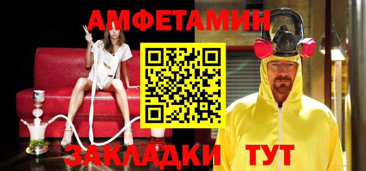 Первитин мет  Вход с VPN  Учалы 