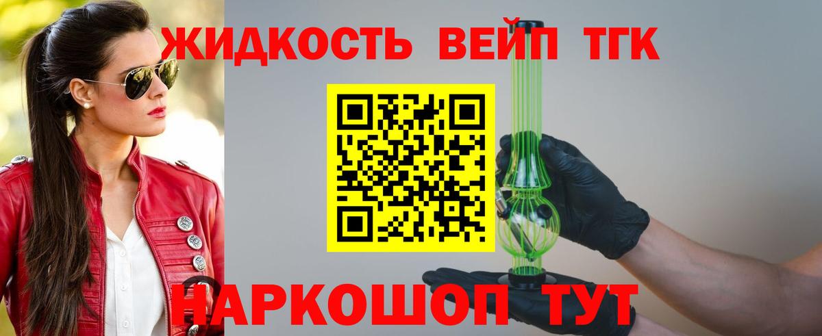 Учалы  ТГК Wax  Вход с VPN  ТГК концентрат 